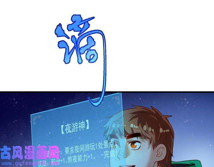 我的成就有点多第28话 里程碑样的进步！