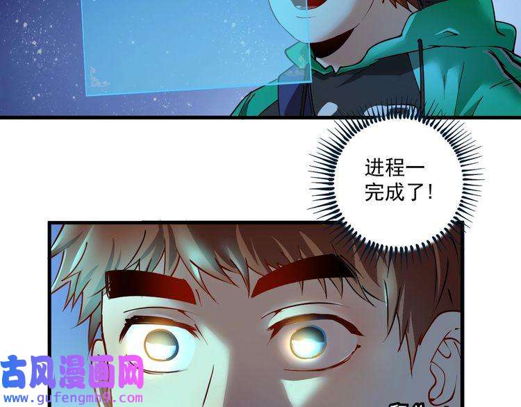 我的成就有点多第28话 里程碑样的进步！