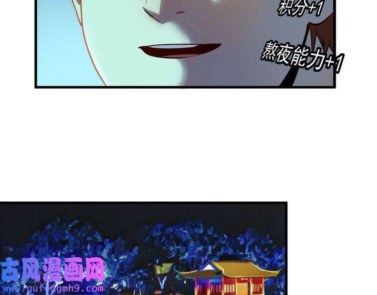 我的成就有点多第28话 里程碑样的进步！