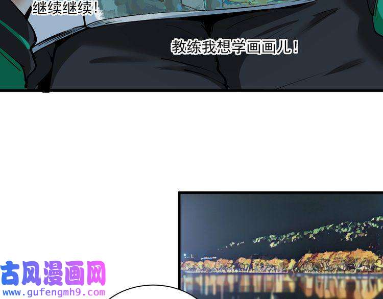 我的成就有点多第28话 里程碑样的进步！