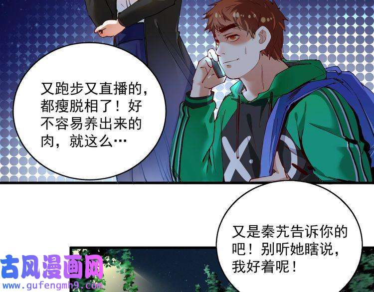 我的成就有点多第28话 里程碑样的进步！