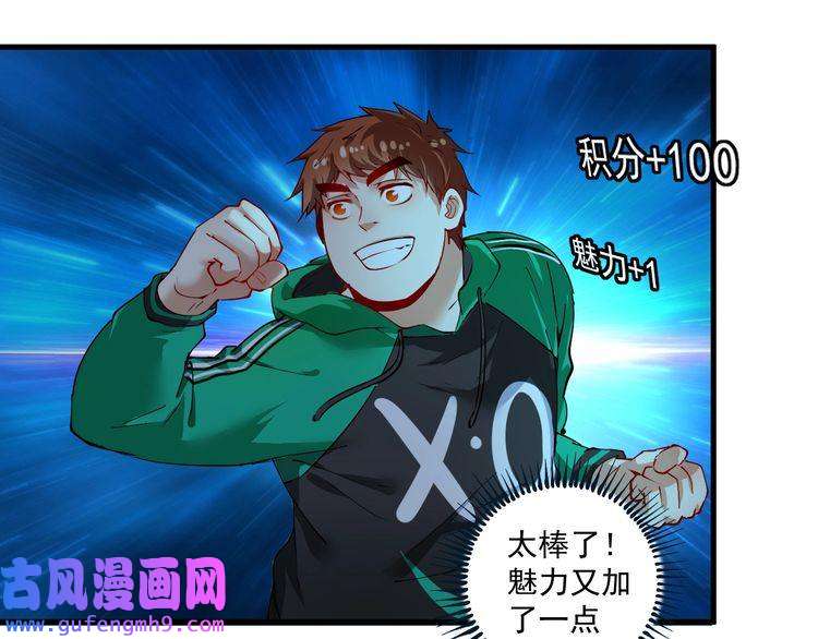 我的成就有点多第28话 里程碑样的进步！