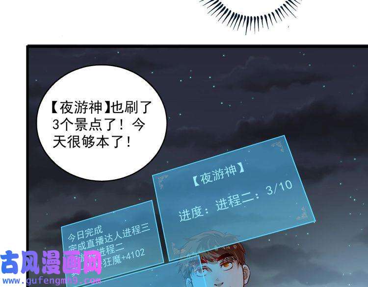 我的成就有点多第28话 里程碑样的进步！