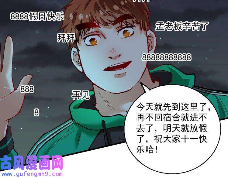 我的成就有点多第28话 里程碑样的进步！