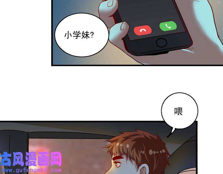 我的成就有点多第28话 里程碑样的进步！
