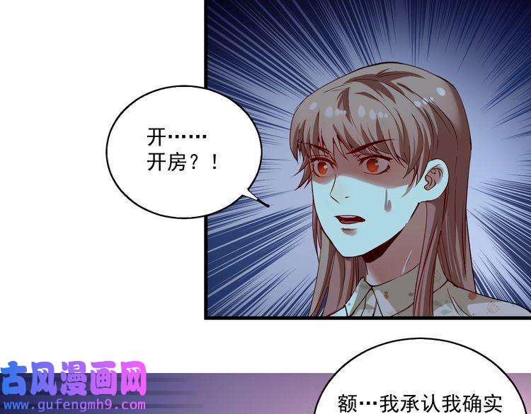 我的成就有点多第30话 我不是那样的人！