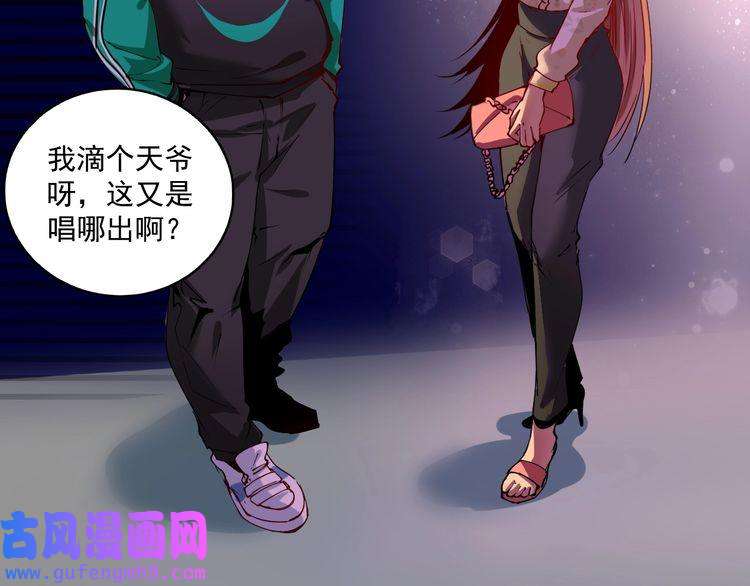 我的成就有点多第30话 我不是那样的人！
