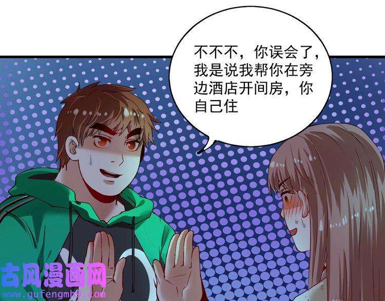 我的成就有点多第30话 我不是那样的人！