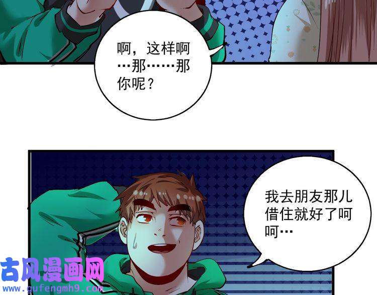 我的成就有点多第30话 我不是那样的人！