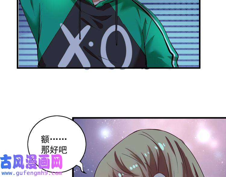 我的成就有点多第30话 我不是那样的人！