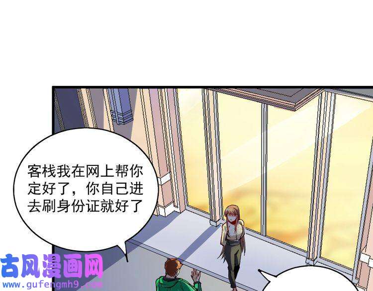 我的成就有点多第30话 我不是那样的人！