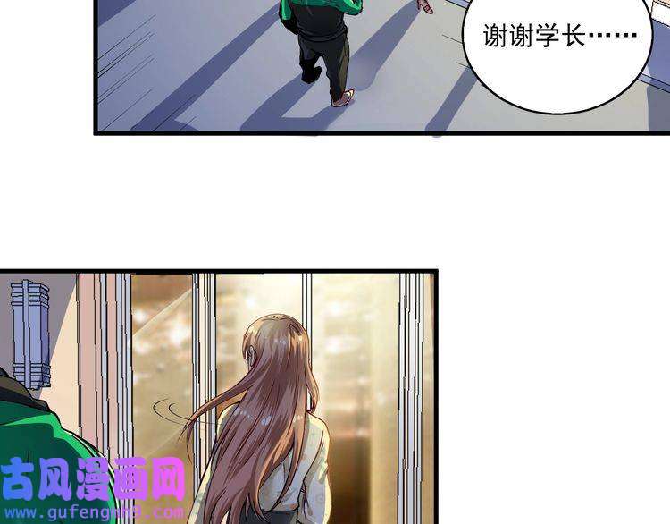 我的成就有点多第30话 我不是那样的人！