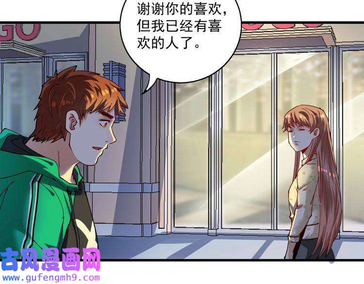 我的成就有点多第30话 我不是那样的人！