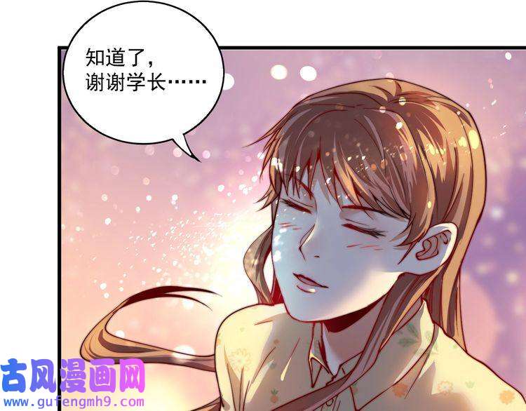 我的成就有点多第30话 我不是那样的人！