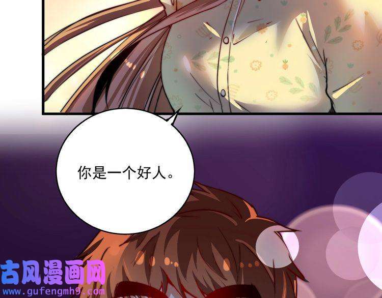 我的成就有点多第30话 我不是那样的人！