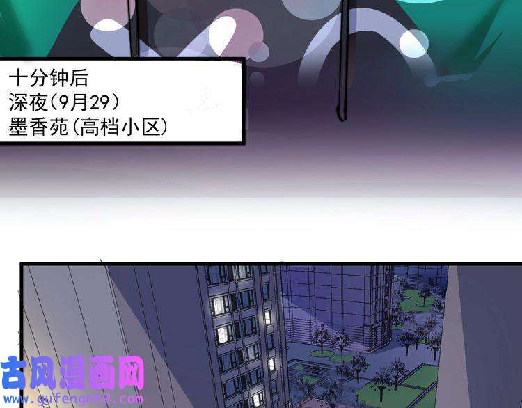 我的成就有点多第30话 我不是那样的人！