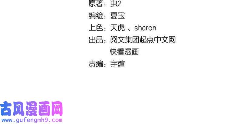 我的成就有点多第30话 我不是那样的人！