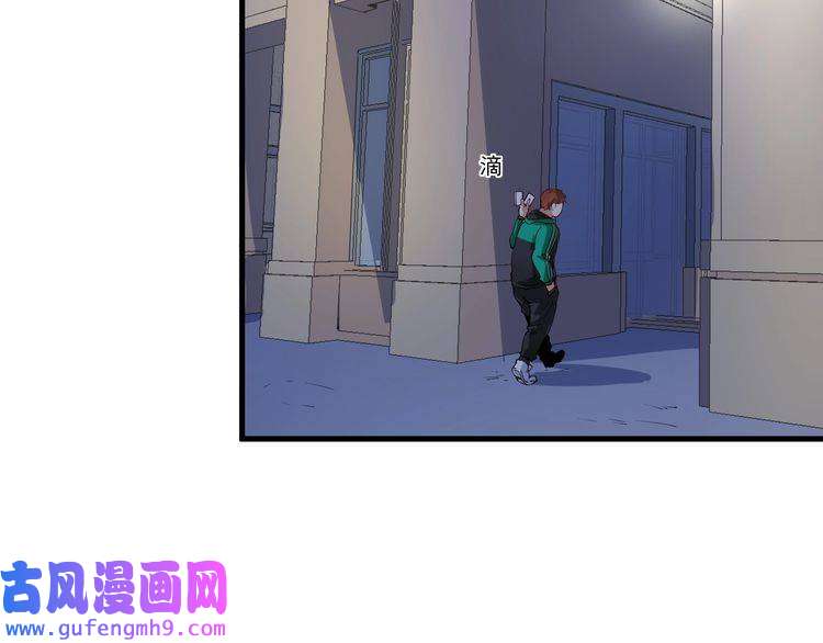 我的成就有点多第30话 我不是那样的人！