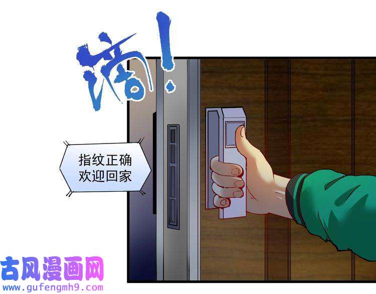 我的成就有点多第30话 我不是那样的人！