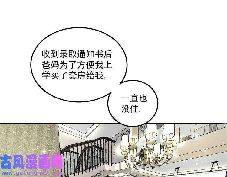 我的成就有点多第30话 我不是那样的人！