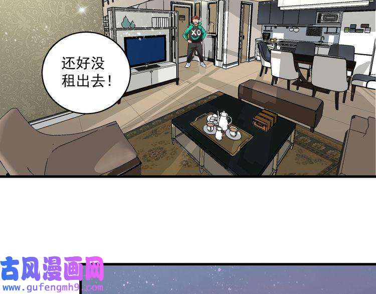 我的成就有点多第30话 我不是那样的人！