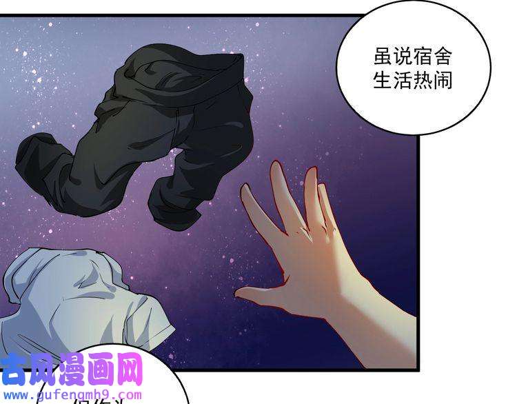 我的成就有点多第30话 我不是那样的人！