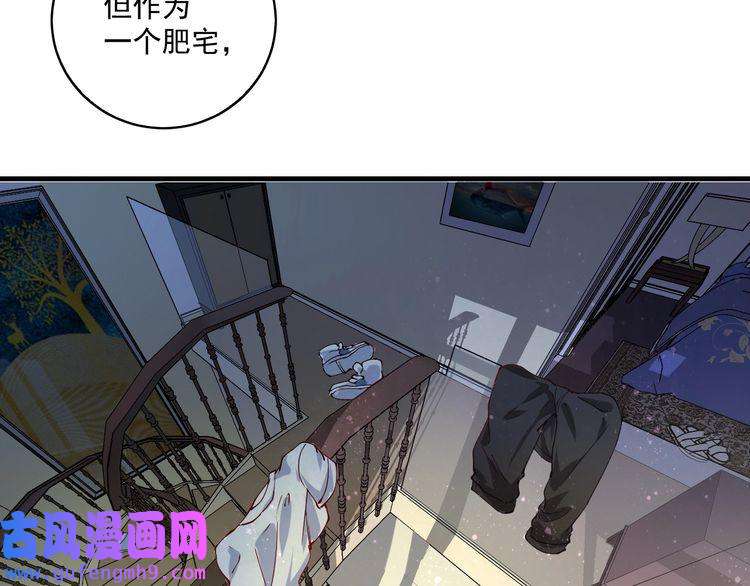 我的成就有点多第30话 我不是那样的人！