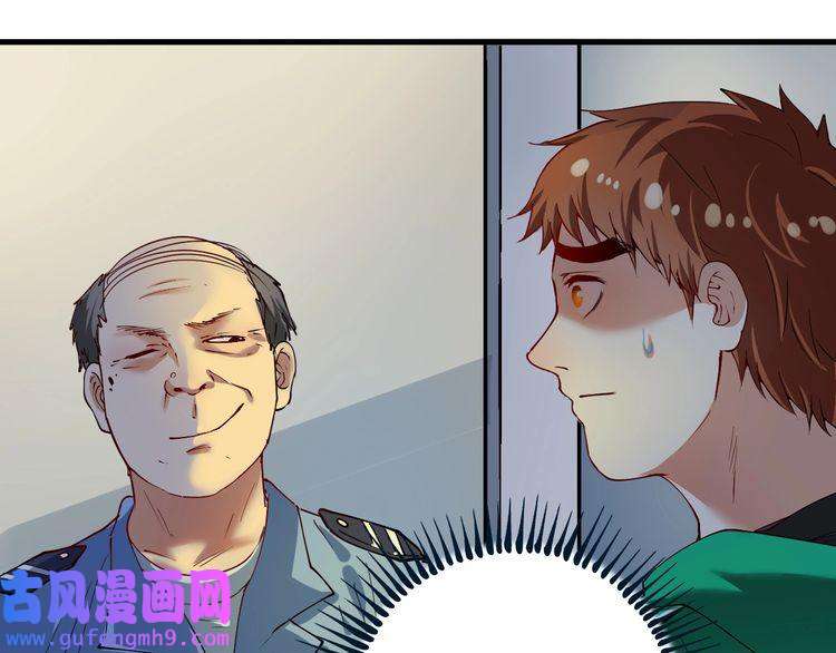 我的成就有点多第30话 我不是那样的人！
