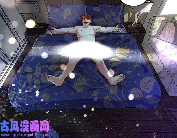 我的成就有点多第30话 我不是那样的人！