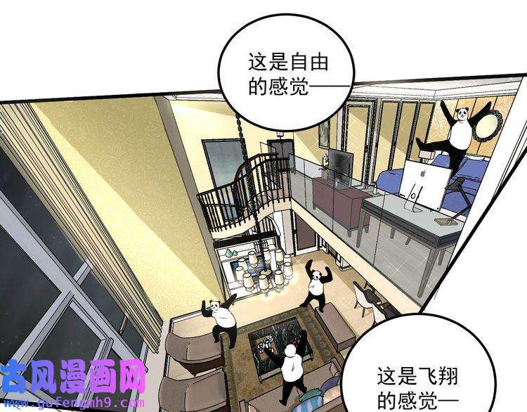 我的成就有点多第30话 我不是那样的人！