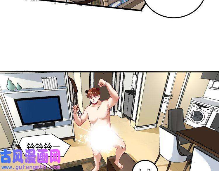 我的成就有点多第30话 我不是那样的人！
