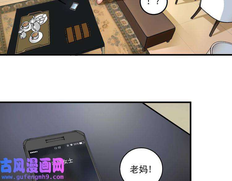 我的成就有点多第30话 我不是那样的人！