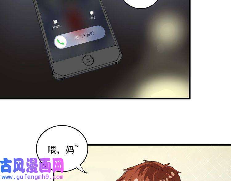我的成就有点多第30话 我不是那样的人！