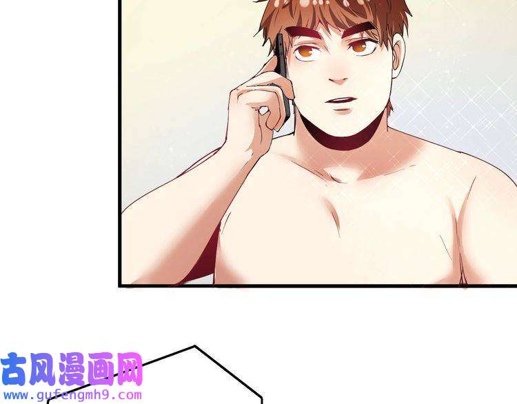我的成就有点多第30话 我不是那样的人！