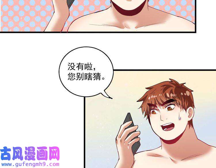 我的成就有点多第30话 我不是那样的人！