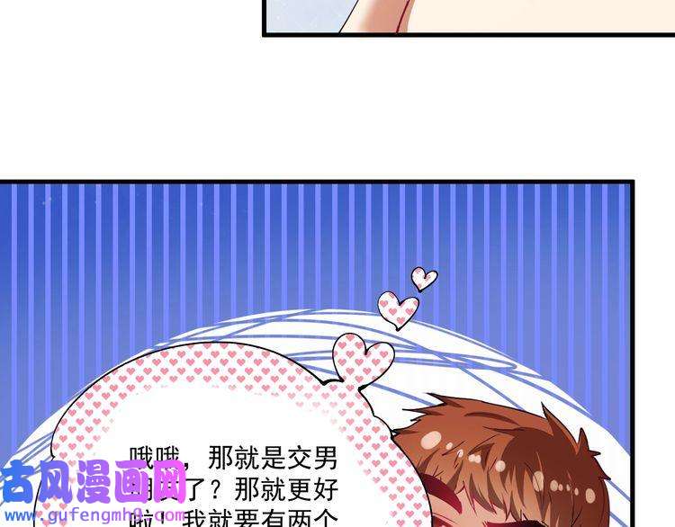 我的成就有点多第30话 我不是那样的人！