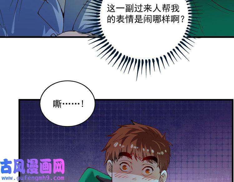 我的成就有点多第30话 我不是那样的人！