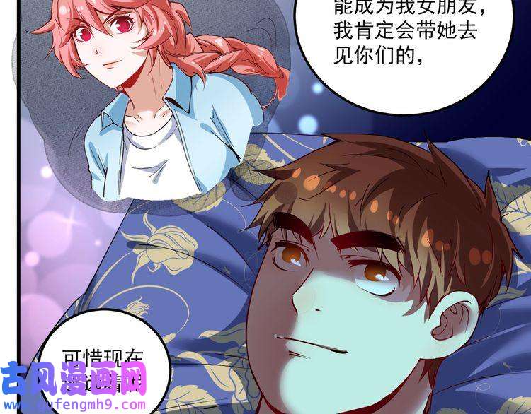 我的成就有点多第30话 我不是那样的人！