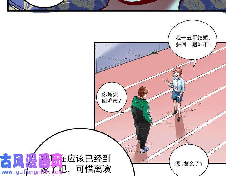 我的成就有点多第30话 我不是那样的人！