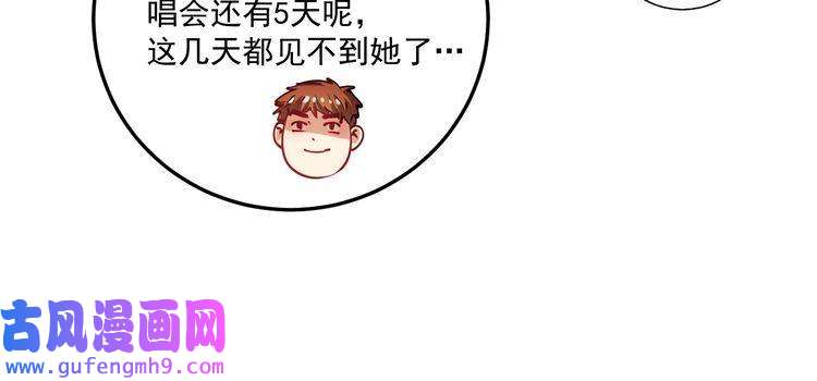 我的成就有点多第30话 我不是那样的人！