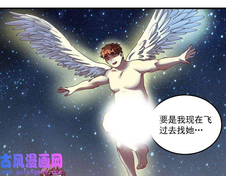 我的成就有点多第30话 我不是那样的人！