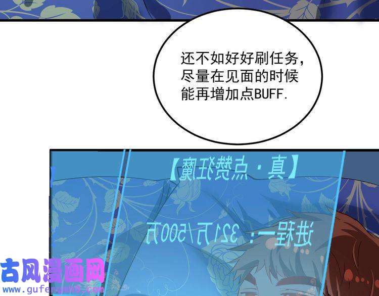 我的成就有点多第30话 我不是那样的人！