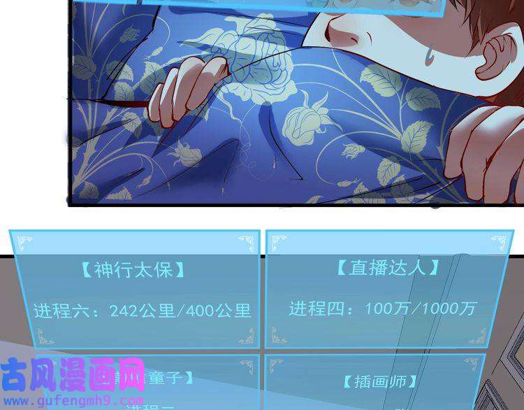 我的成就有点多第30话 我不是那样的人！