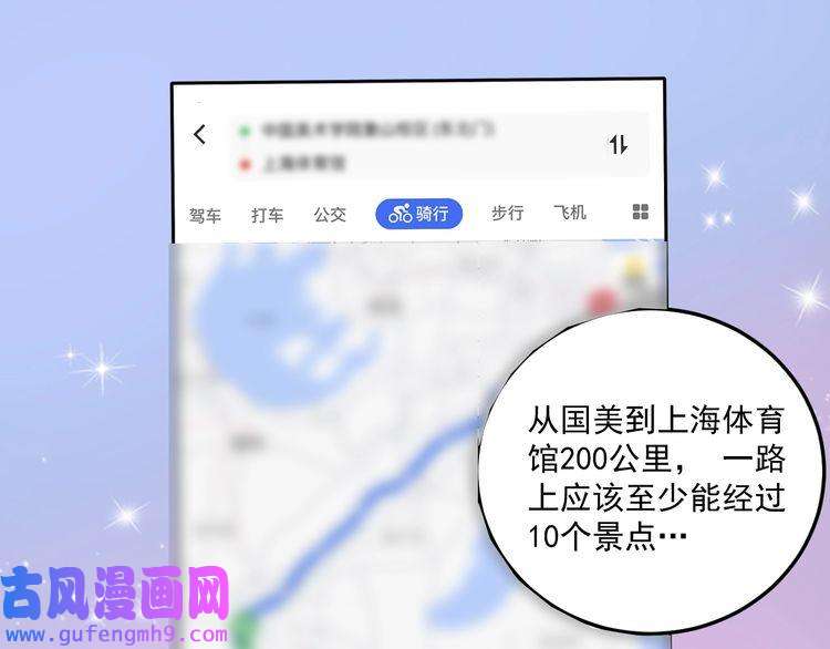 我的成就有点多第30话 我不是那样的人！