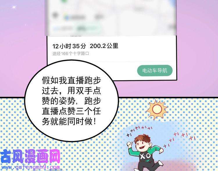 我的成就有点多第30话 我不是那样的人！