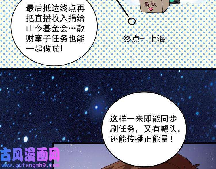我的成就有点多第30话 我不是那样的人！