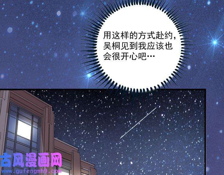 我的成就有点多第30话 我不是那样的人！