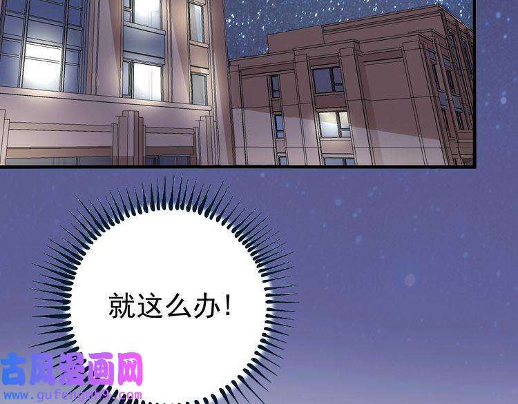 我的成就有点多第30话 我不是那样的人！