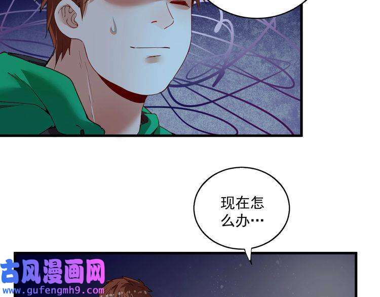 我的成就有点多第30话 我不是那样的人！