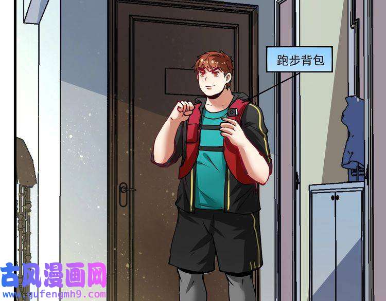 我的成就有点多第30话 我不是那样的人！
